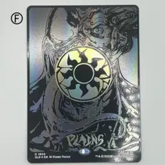 MTG 平地/Plains レイズドfoil 　英語1枚 SLD