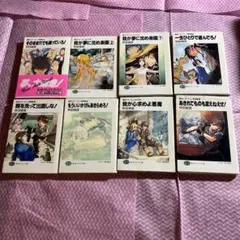 秋田禎信 文学作品集 富士見ファンタジア文庫　8冊セット