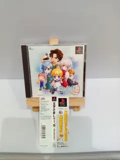 帯付き　PS 王子さまLV1.5~王子さまのたまご