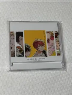 ギヴン カレンダー