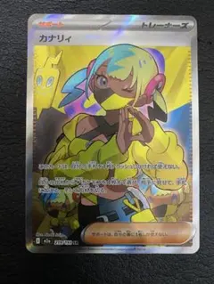 カナリィSR ロケット団のレシーバーおまけ付き