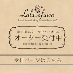 オーダー受付中です。