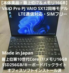 超美品 VAIO PRO PG core i5-1235U 10コアCPU - メルカリ
