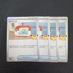 ポケパッド　30周年　4枚