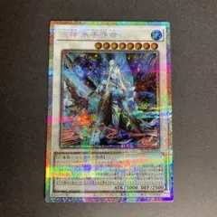 遊戯王】『鬼神 水子守命(ミクマリノミコト)』【プリシク】 - メルカリ