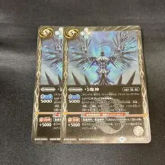 バトスピ 弓魔神 M 2枚セット