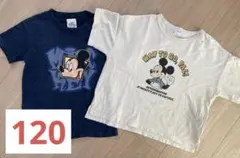 ミッキーマウス Tシャツ 2枚セット サイズ120