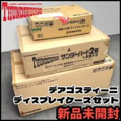 2026年最新】デアゴスティーニ サンダーバード2号の人気アイテム