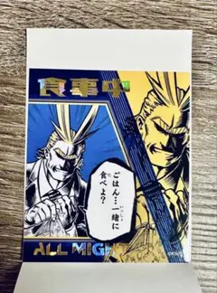 僕のヒーローアカデミア ヒロアカ アテンションステッカー 食事中 オールマイト