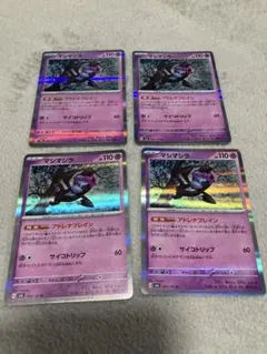 2026年最新】マシマシラ(アドレナブレイン)の人気アイテム - メルカリ