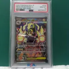 【PSA10】 メガシビルドンex SAR 鑑定品 PSA10】 メガシビルドンex SAR 鑑定品 - メルカリ