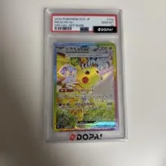 ピカチュウex SAR スカーレット&バイオレット 拡張パック 超電ブレイカー…