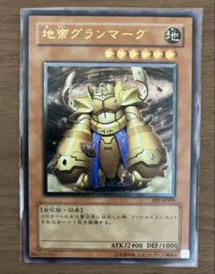 遊戯王　地帝グランマーク　レリーフ　美品 2025年最新】地帝グランマーグ レリーフの人気アイテム - メルカリ