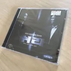 シュリ쉬리 韓国ビデオCD 未開封