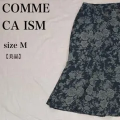 COMME CA ISM コムサイズム 花柄 マーメイド膝丈スカート M 美品のサムネイル