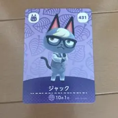 amiiboカード ジャック あつ森