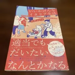 いいかげんなイタリア生活 - イタリア在住15年の私が見つけた頑張りすぎない生…