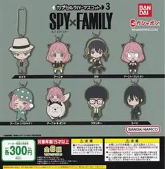 SPY×FAMILY カプセルラバーマスコット3 ロイド　フランキー　2個セット