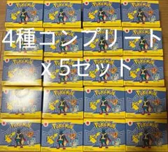 マクドナルド ハッピーセット ポケモン おもちゃ 4種×5 20個 コンプリート