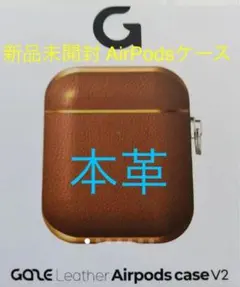 GAZE Leather AirPods 本革ケース
