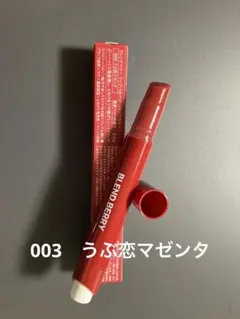 コーセー　ブレンドベリー　リップバルーン　☆003　うぶ恋マゼンタのサムネイル