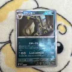 ポケモンカード ブラッキー HP110 モンスターボール - メルカリ