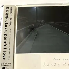鈴木祥子　CD 『Love,painful love 』　セルフプロデュース