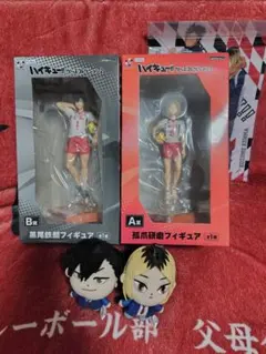 ハイキュー!!フリューくじ　 黒尾鉄朗＆孤爪研磨