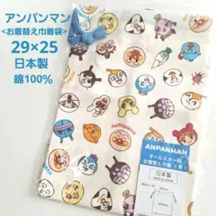 [新品]☆アンパンマン☆お着替え巾着袋☆オールスター柄☆体操服入れ♡(青)