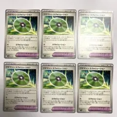 ワザマシン エヴォリューション6枚