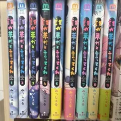 誰か夢だと言ってくれ 全巻セット【特典付き】 - メルカリ