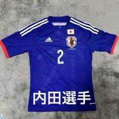 日本代表サッカーW杯2014 内田選手 ユニフォーム