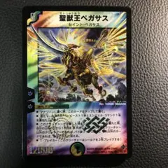 聖獣王ペガサス　ワンオーナー 聖獣王ペガサス ワンオーナー Amazon.co.jp: 聖獣王ペガサス