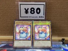 ドール・モンスターガールちゃん ノーマル 遊戯王カード - メルカリ