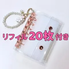 A7ピンクゴールドバインダー1個＋ポッケトリフィル20枚セット　透明シール帳
