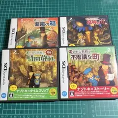 レイトンDSのセット