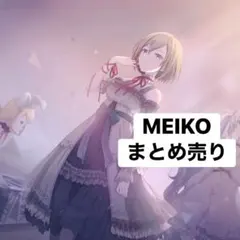 2025年最新】メイコの人気アイテム - メルカリ