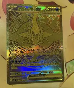 メガダークライex（MUR）118 アビスアイ | Poketrage