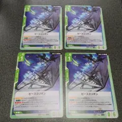 ガンダムカードゲーム ピースミリオン U 4枚まとめ売り
