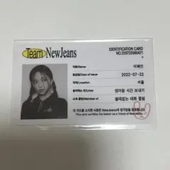 Newjeans Bluebook hyein ver. 封入IDヘイン