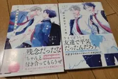 帰り道はずっと君と 上下巻セット