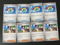 ポケパッド　メイのはげまし　各4枚