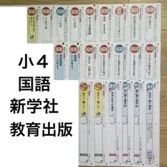 4年生算数カラーテスト解答　見なおしシート　啓林館　新学社　一年間分　令和7年度 4年生算数カラーテスト解答 見なおしシート 啓林館 新学社 一年間分 令