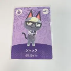 あつまれどうぶつの森amiiboジャック