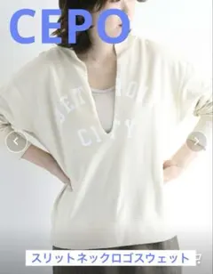 CEPOセポ　スリットネックロゴスウェット　ベージュのサムネイル