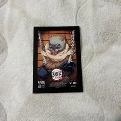 鬼滅の刃 映画 入場者特典 嘴平伊之助