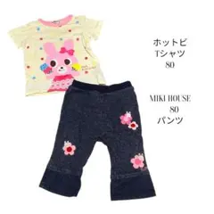 MIKI HOUSE ホットビスケッツ Tシャツとパンツセット 80
