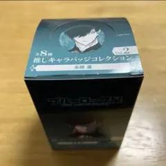 ブルーロック展　ブルーロック　推しキャラバッジコレクション　糸師凛