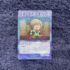 2026年最新】シャーマンキング スペシャルレアの人気アイテム - メルカリ