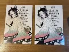 2枚セット　鬼滅の刃 映画特典　胡蝶しのぶ